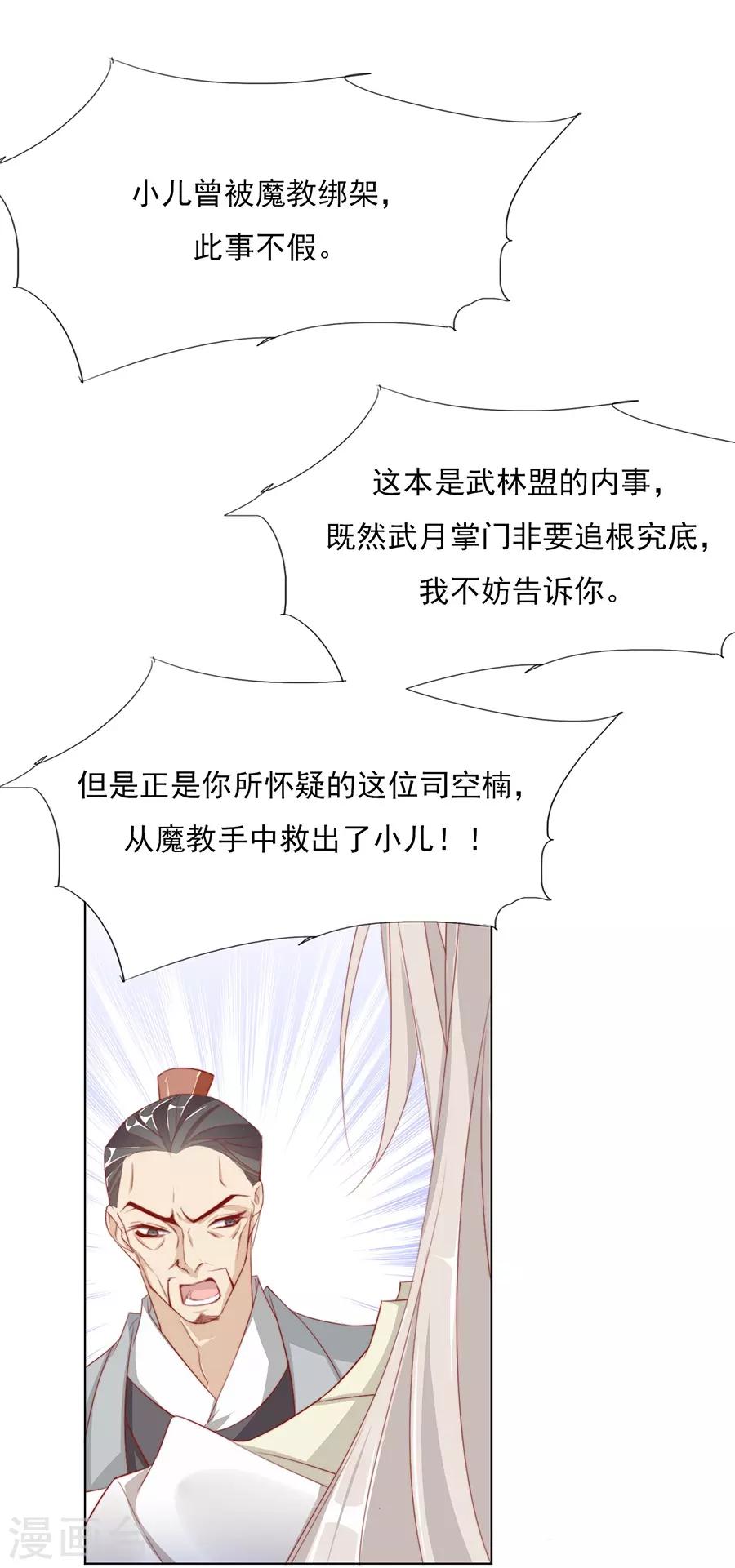 第33话 我都心疼你了-第33话