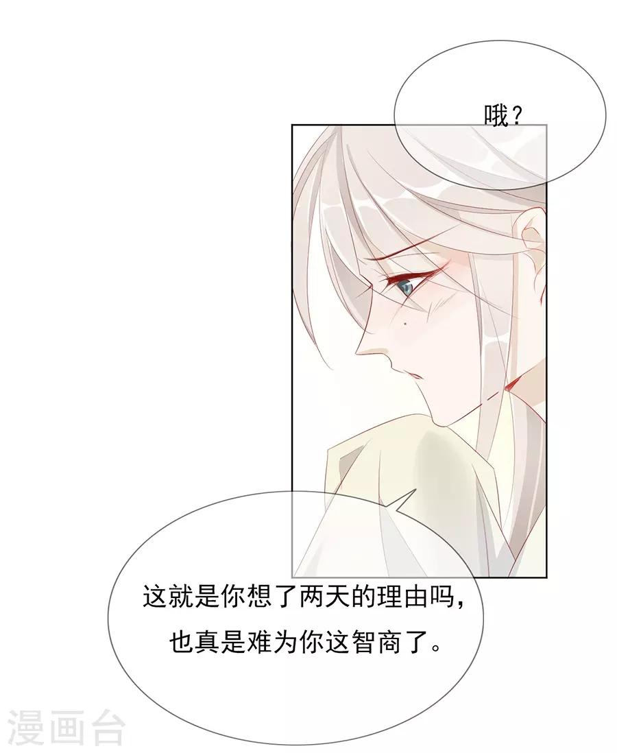 第33话 我都心疼你了-第33话