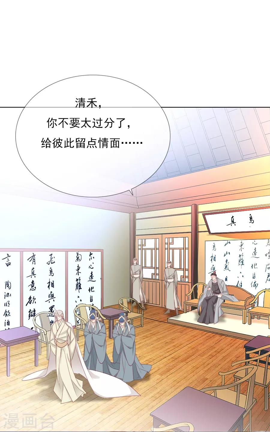 第33话 我都心疼你了-第33话