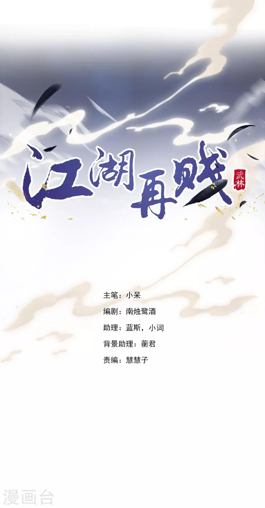 第33话 我都心疼你了-第33话