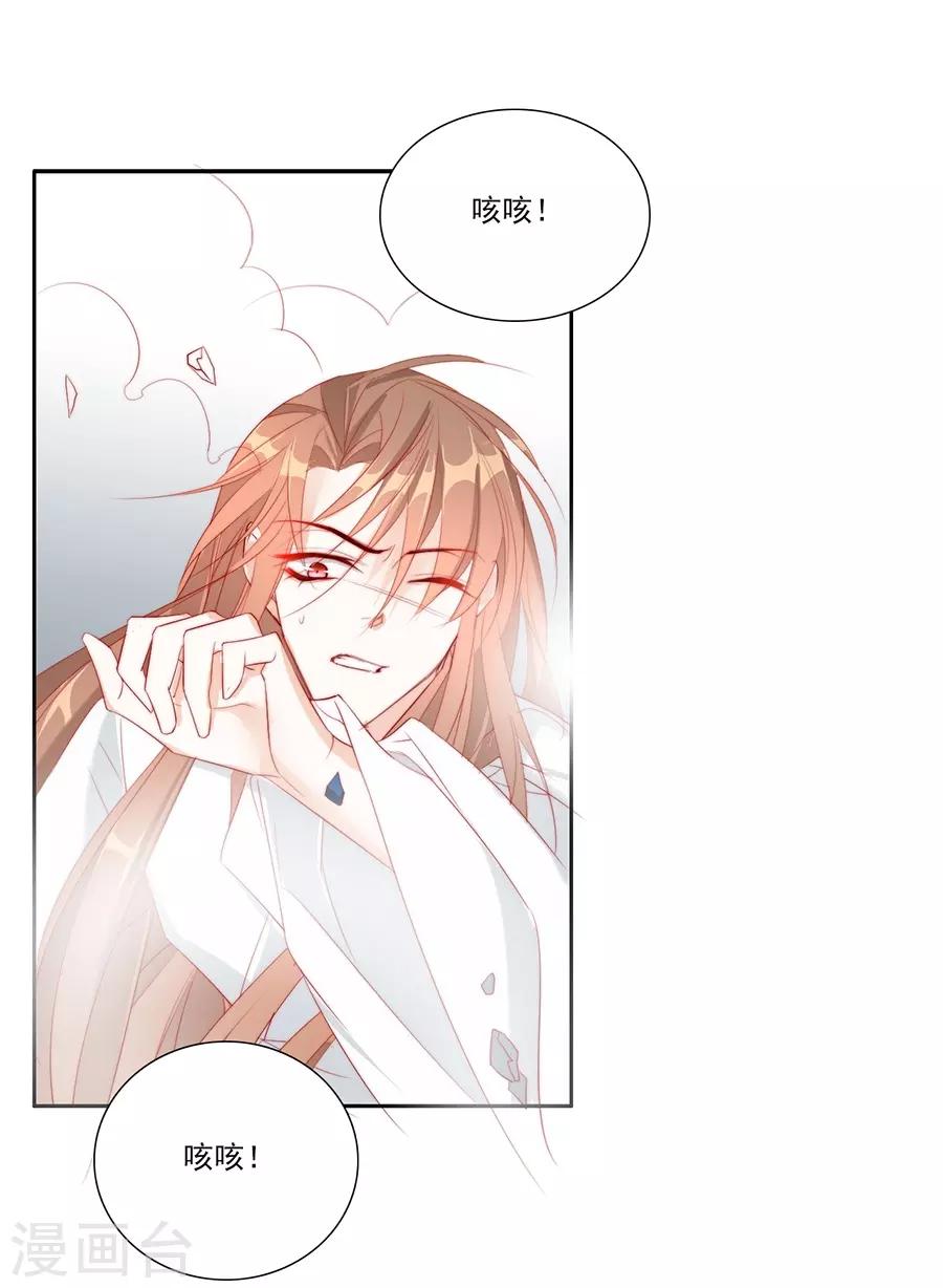 第33话 我都心疼你了-第33话