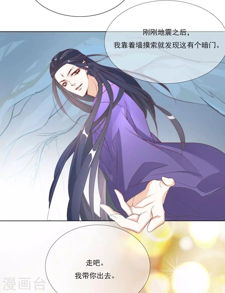 第33话 我都心疼你了-第33话