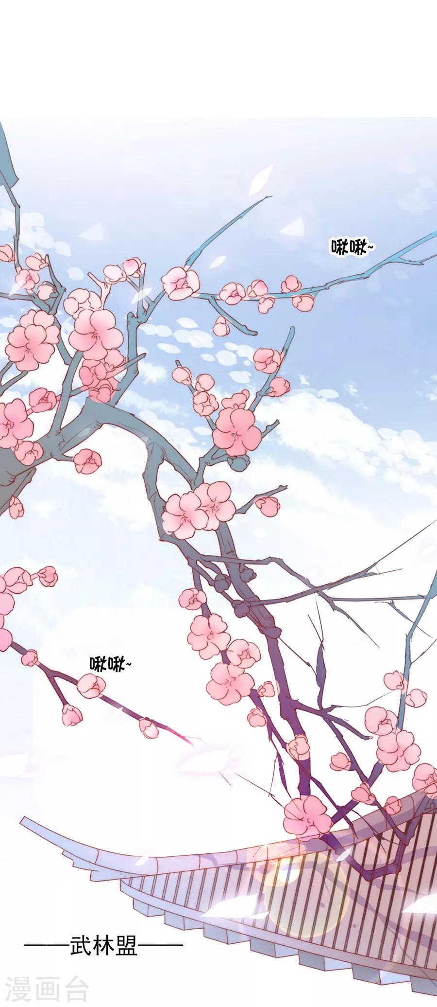 第33话 我都心疼你了-第33话