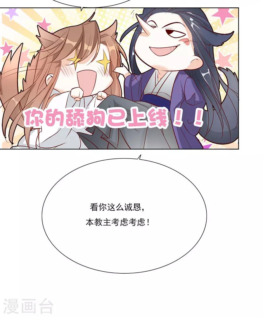 第33话 我都心疼你了-第33话