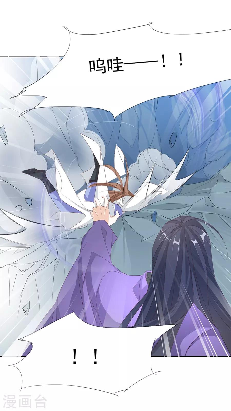 第33话 我都心疼你了-第33话
