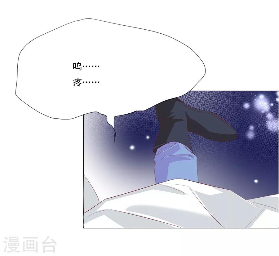 第33话 我都心疼你了-第33话