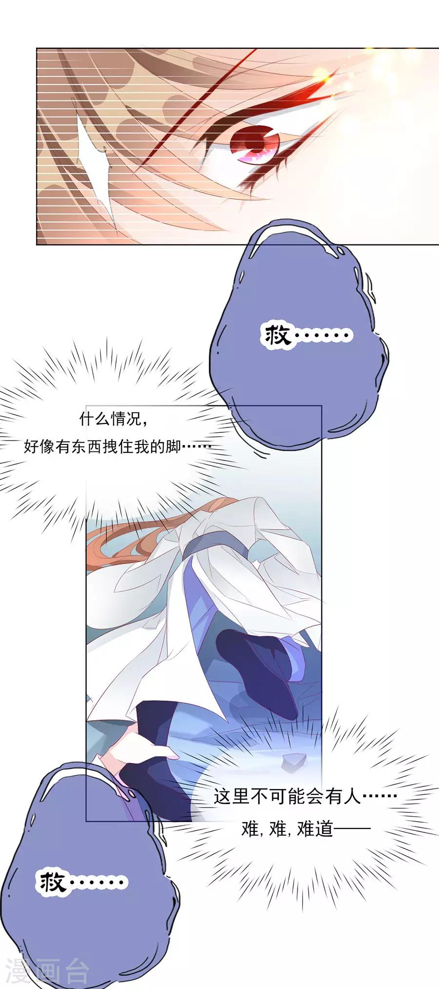 第33话 我都心疼你了-第33话