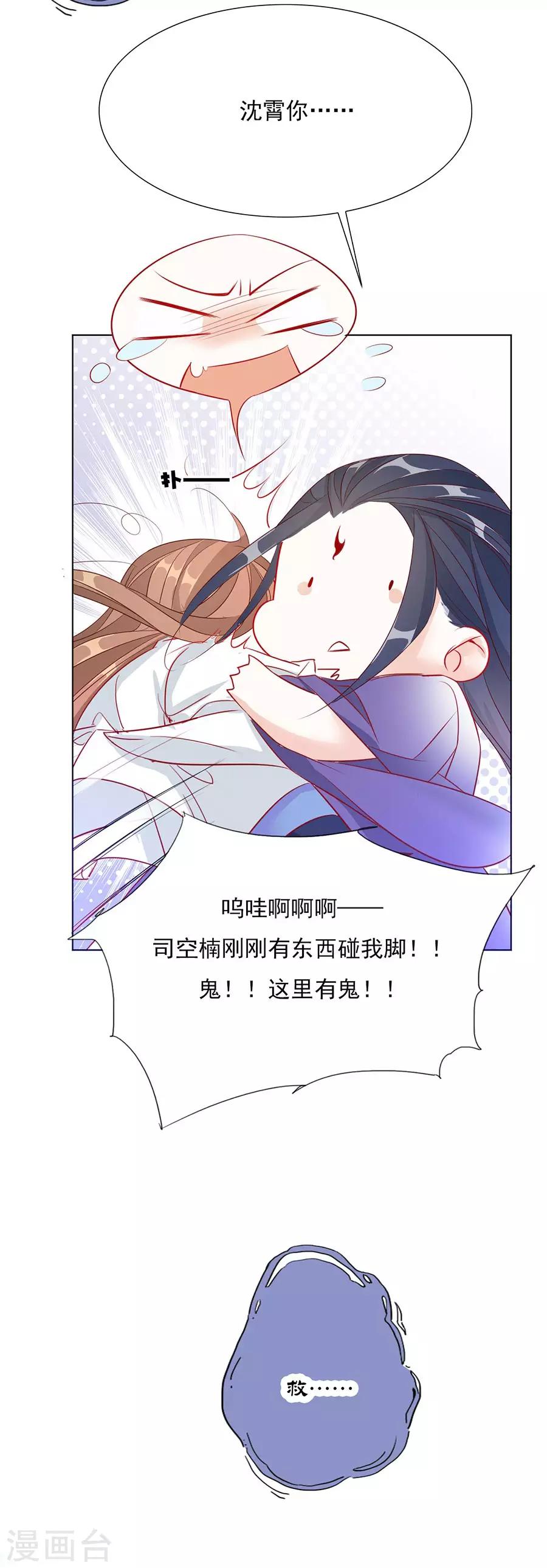 第33话 我都心疼你了-第33话