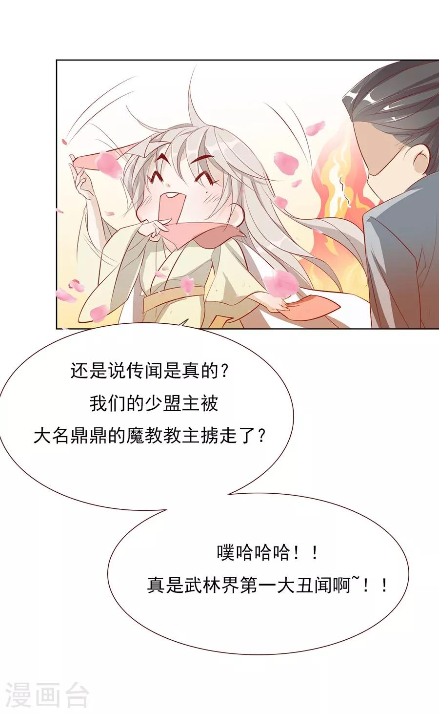 第33话 我都心疼你了-第33话