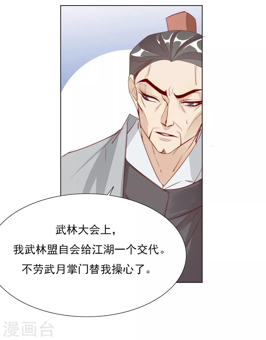 第33话 我都心疼你了-第33话