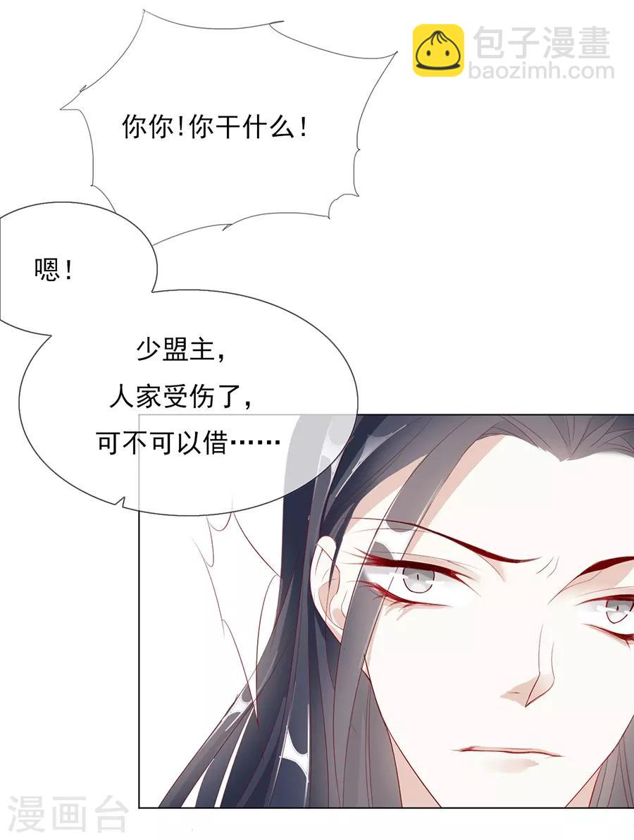 第35话 别想耍花招-第35话