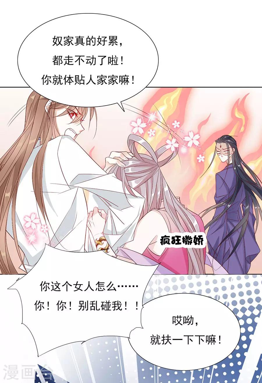 第35话 别想耍花招-第35话