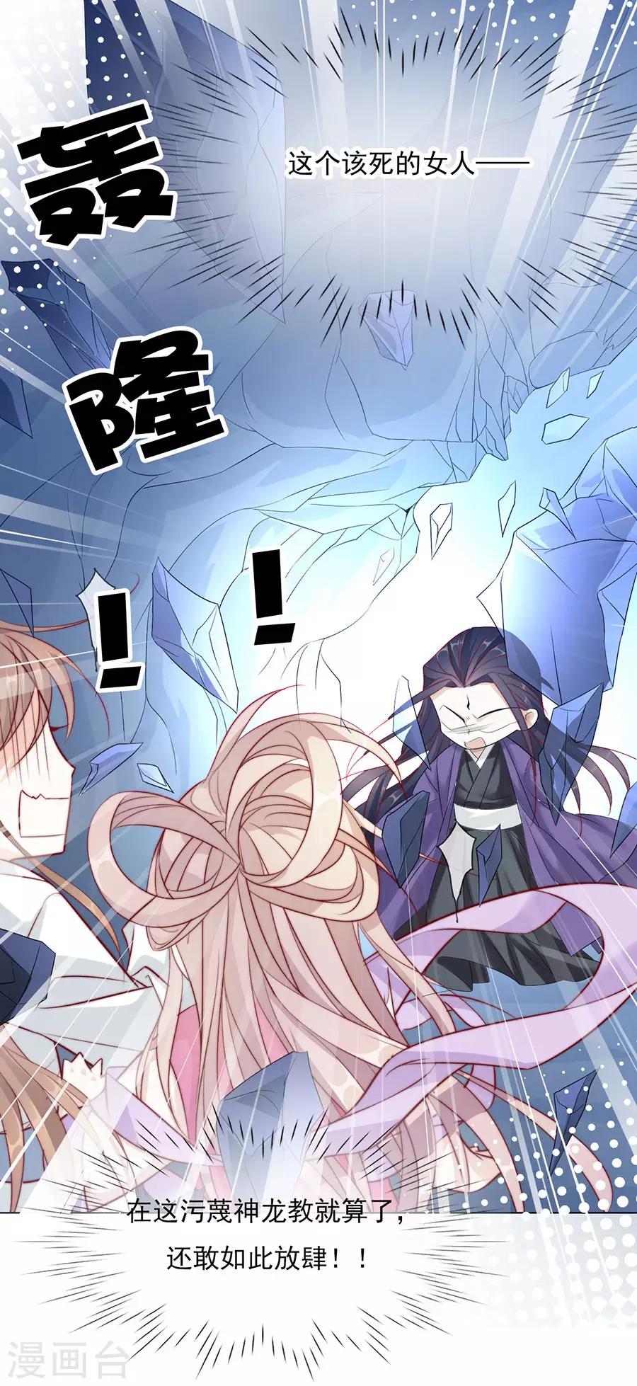 第35话 别想耍花招-第35话