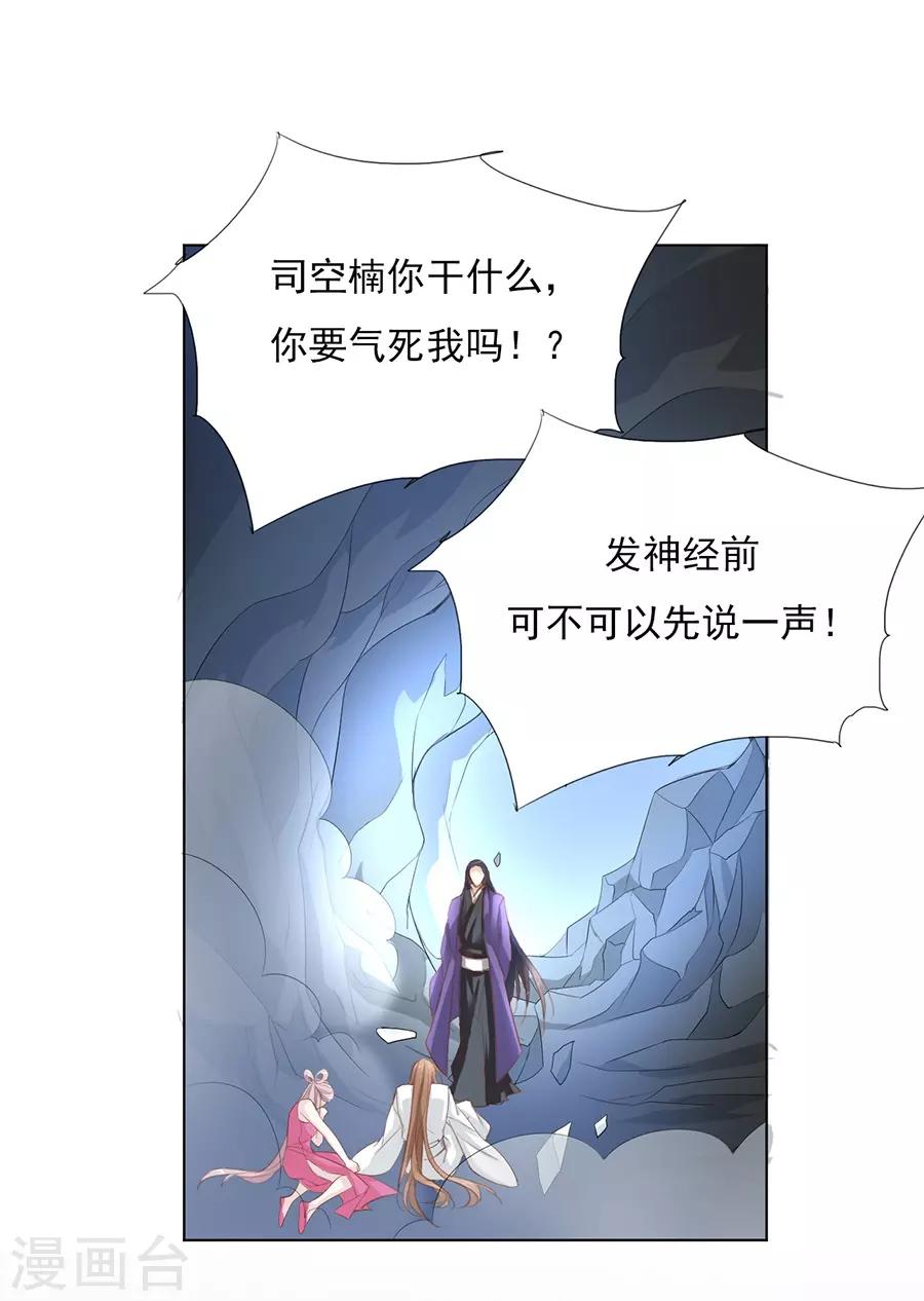 第35话 别想耍花招-第35话