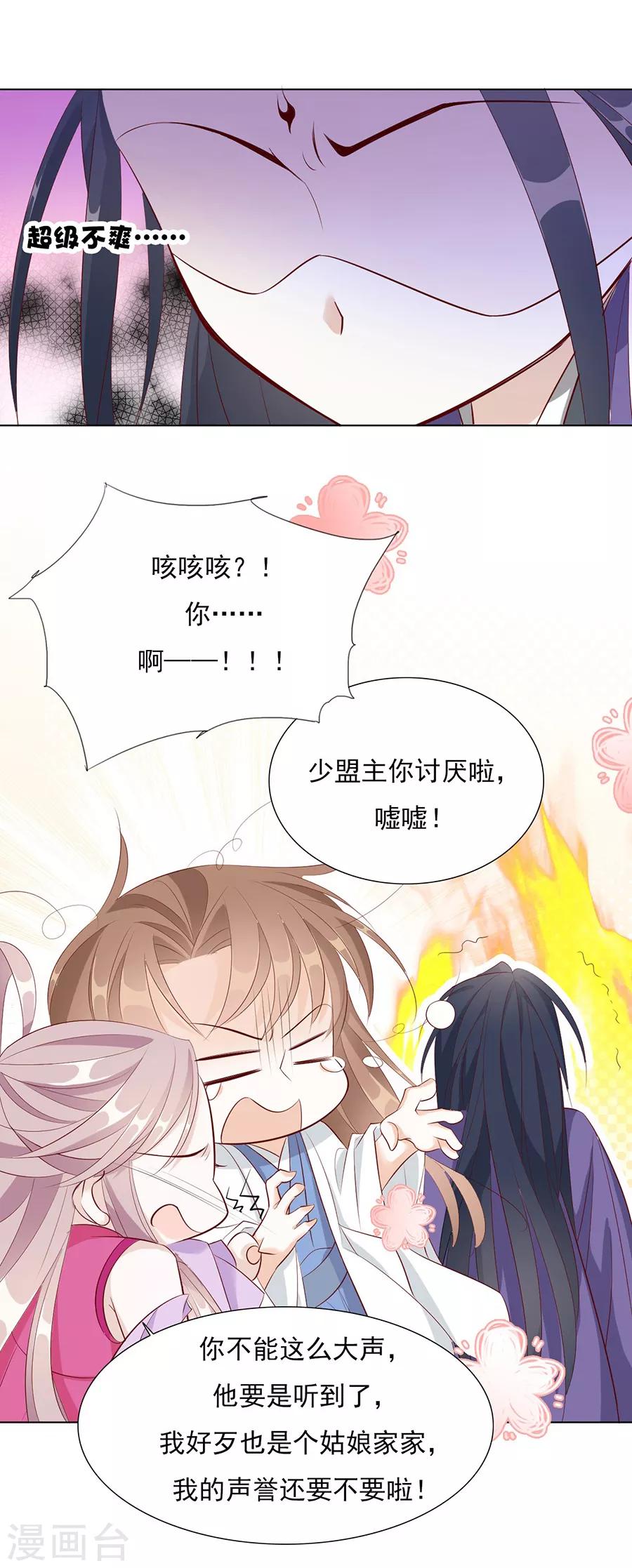 第35话 别想耍花招-第35话