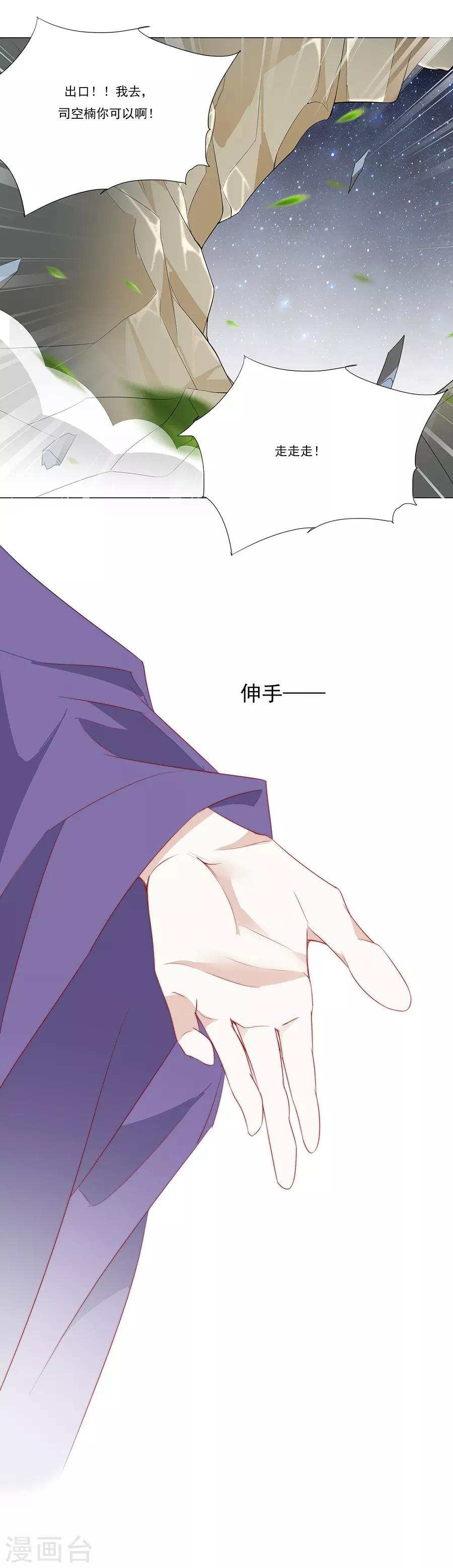 第35话 别想耍花招-第35话
