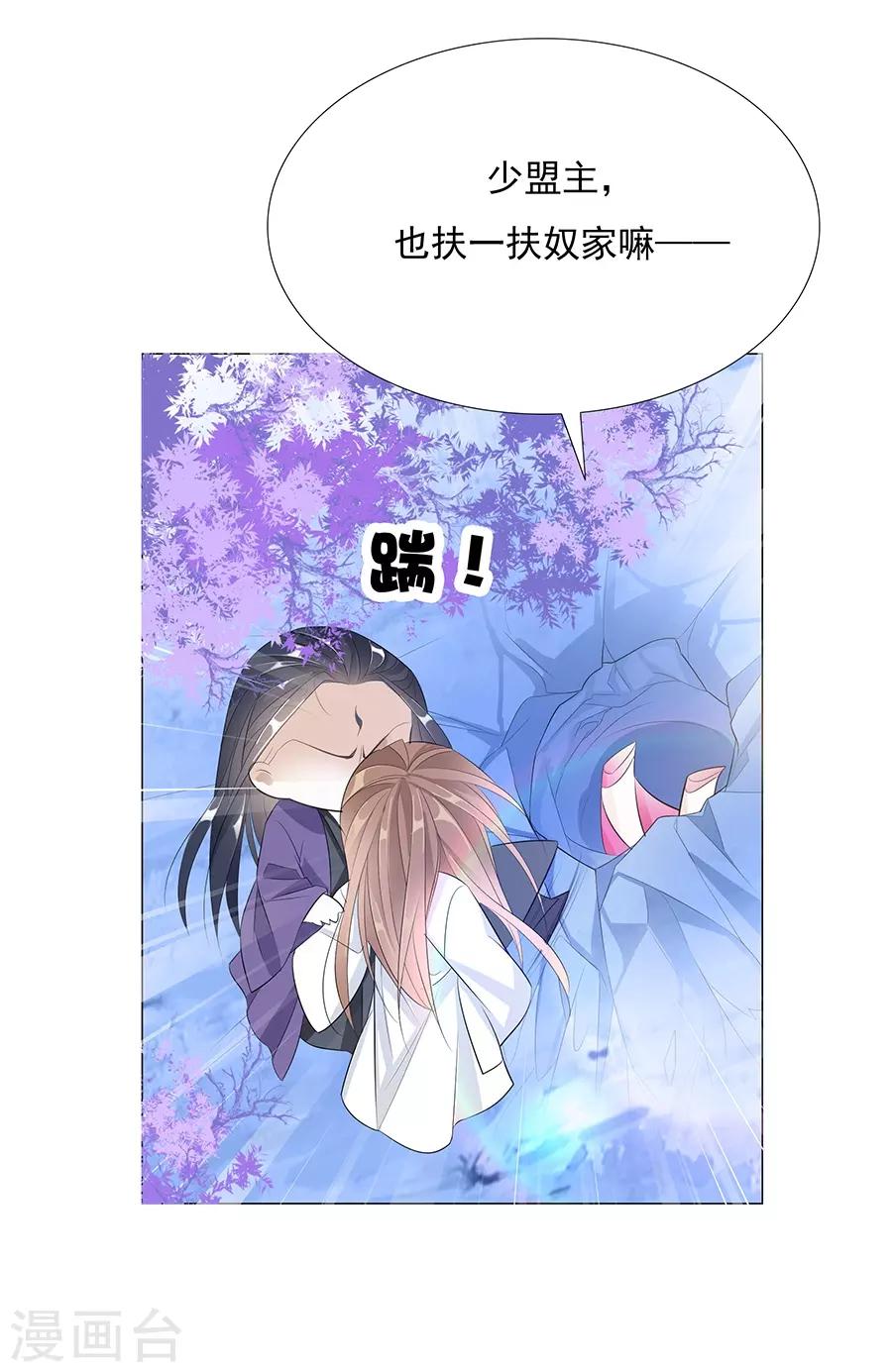 第35话 别想耍花招-第35话