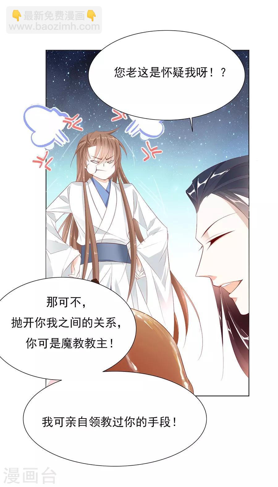 第35话 别想耍花招-第35话