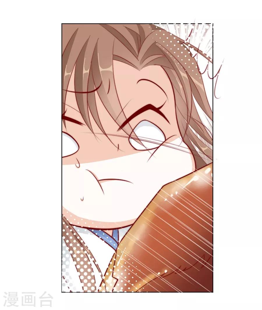 第35话 别想耍花招-第35话