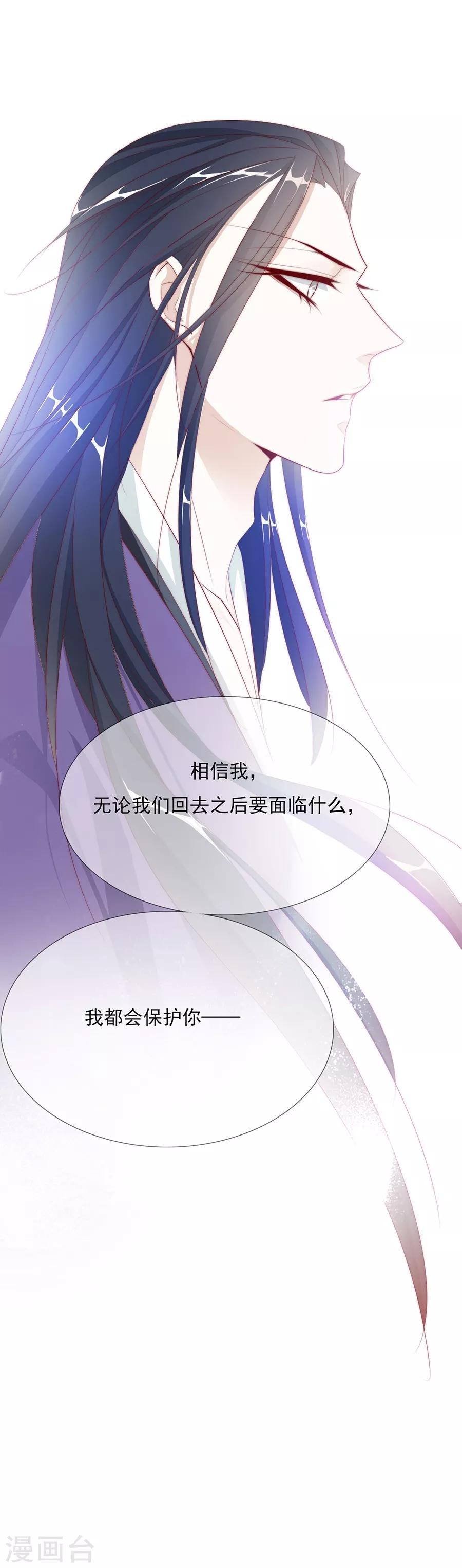 第35话 别想耍花招-第35话
