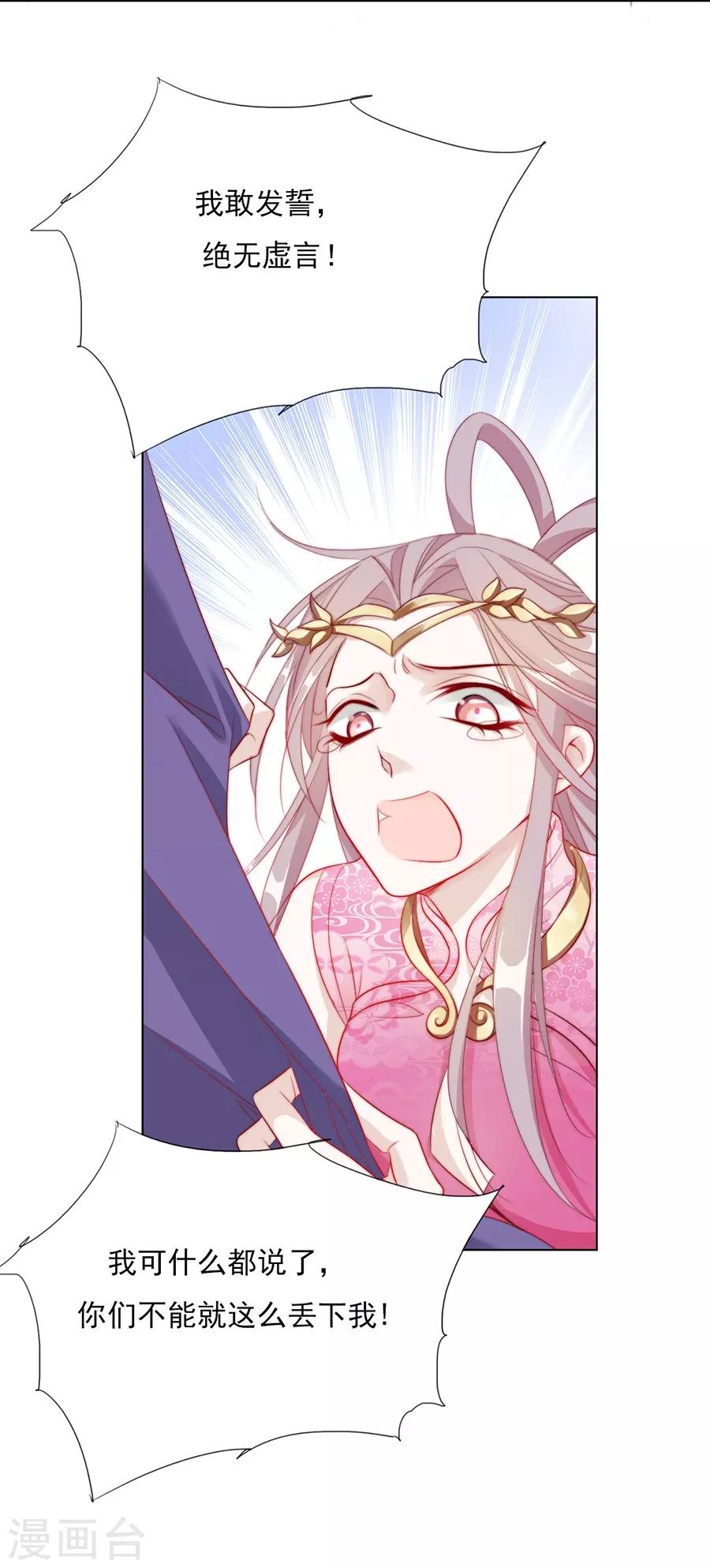 第35话 别想耍花招-第35话
