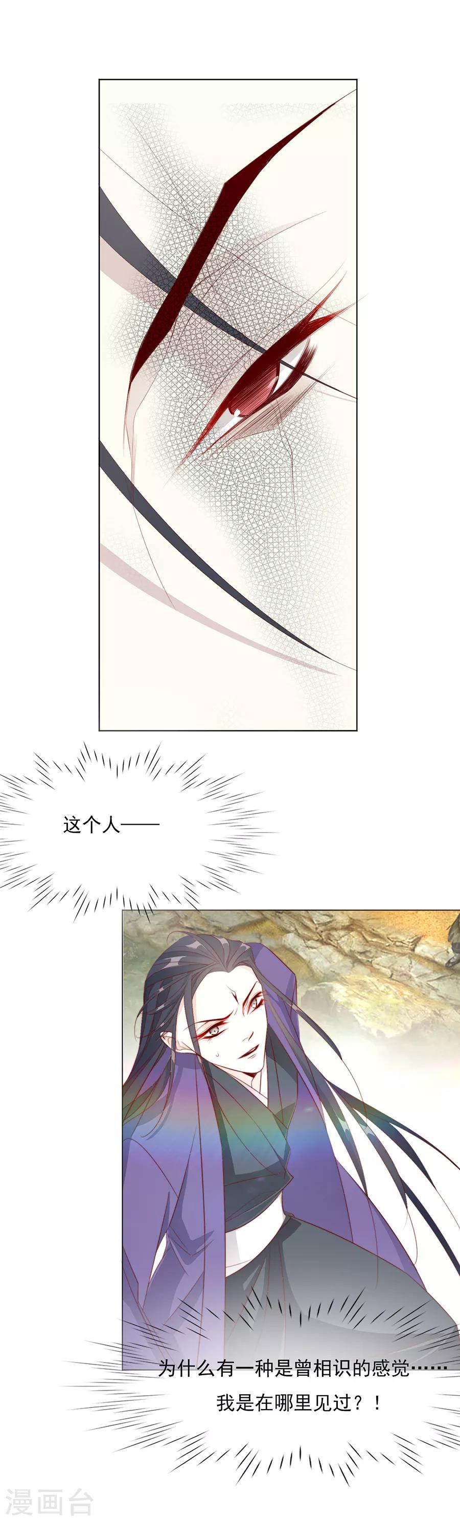 第37话 和我争？你们不配！！-第37话