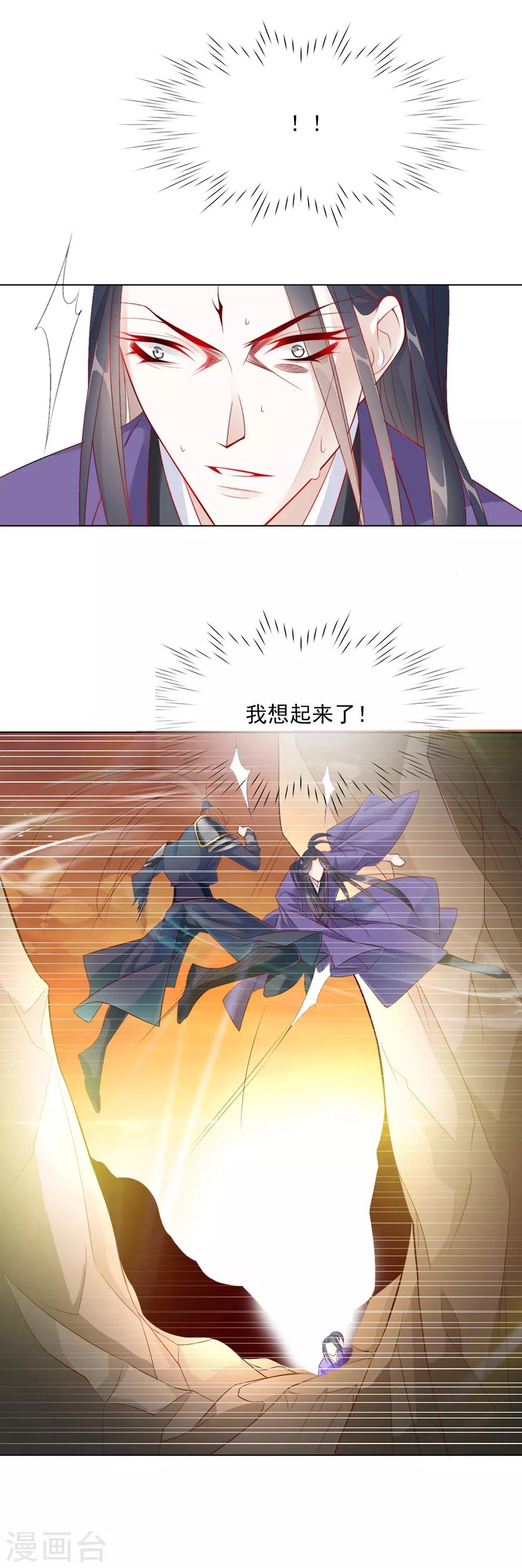 第37话 和我争？你们不配！！-第37话