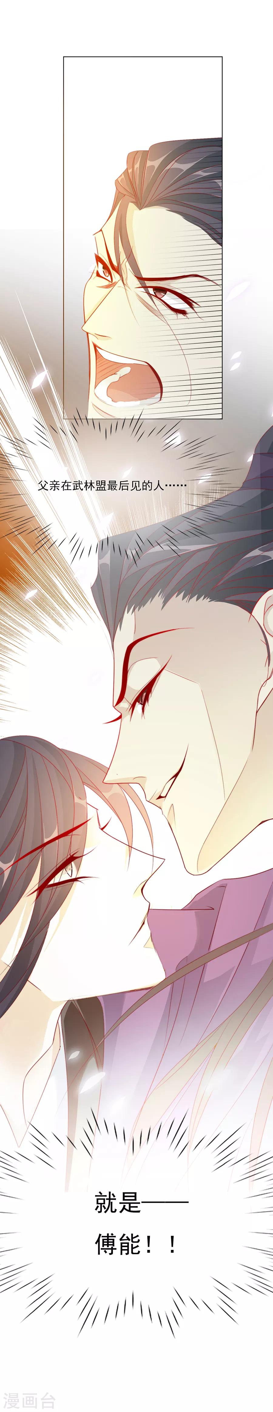 第37话 和我争？你们不配！！-第37话