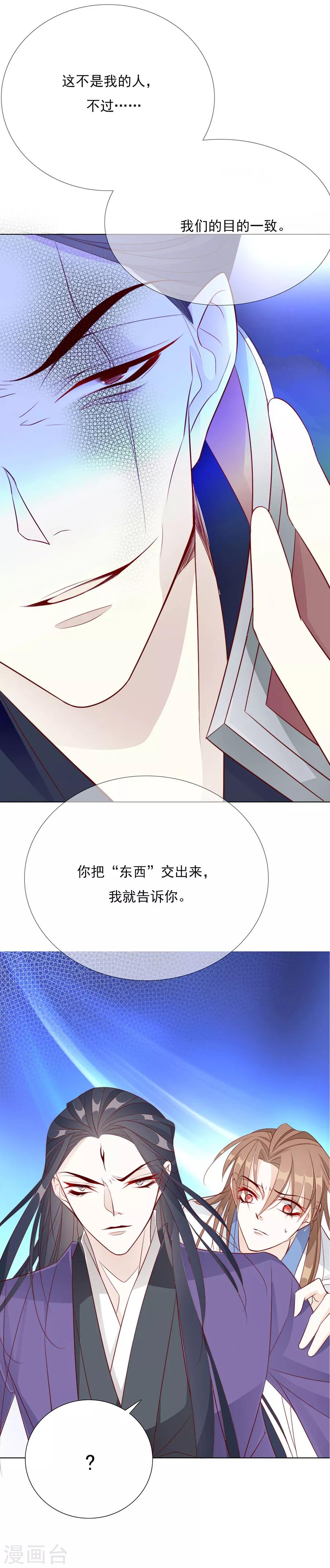 第37话 和我争？你们不配！！-第37话