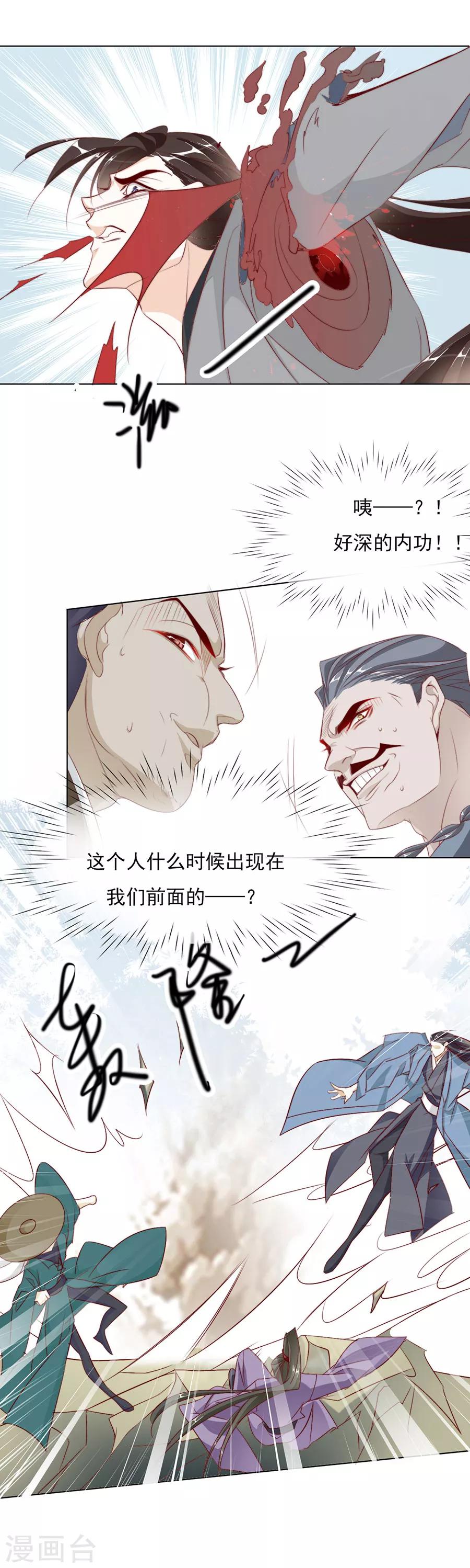 第37话 和我争？你们不配！！-第37话