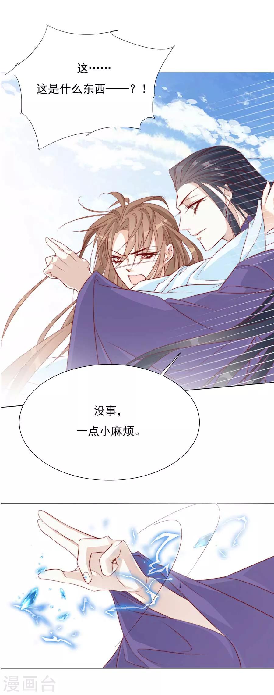 第37话 和我争？你们不配！！-第37话