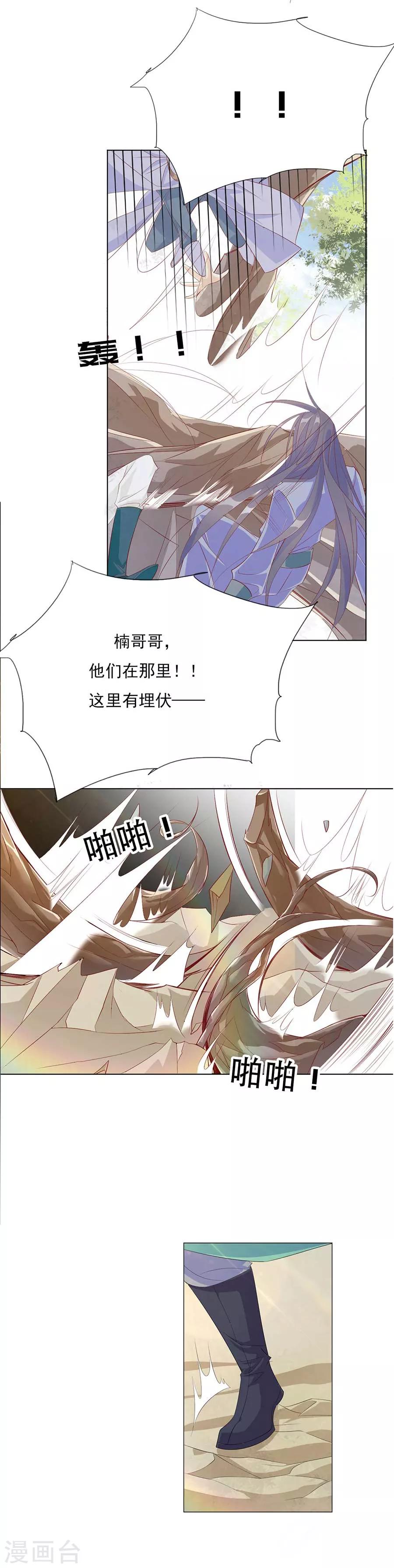 第37话 和我争？你们不配！！-第37话