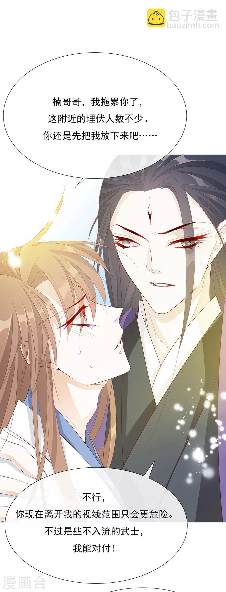 第37话 和我争？你们不配！！-第37话