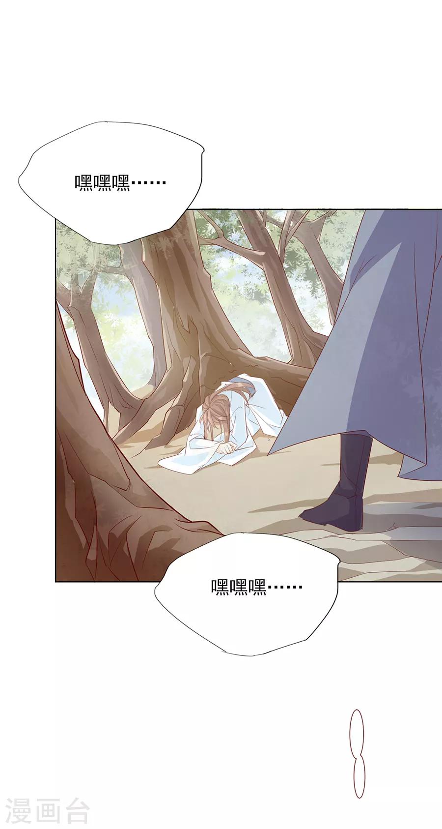 第39话 臭流氓-第39话