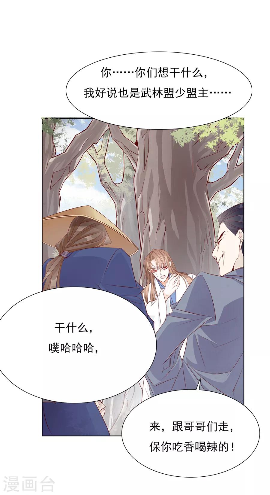 第39话 臭流氓-第39话