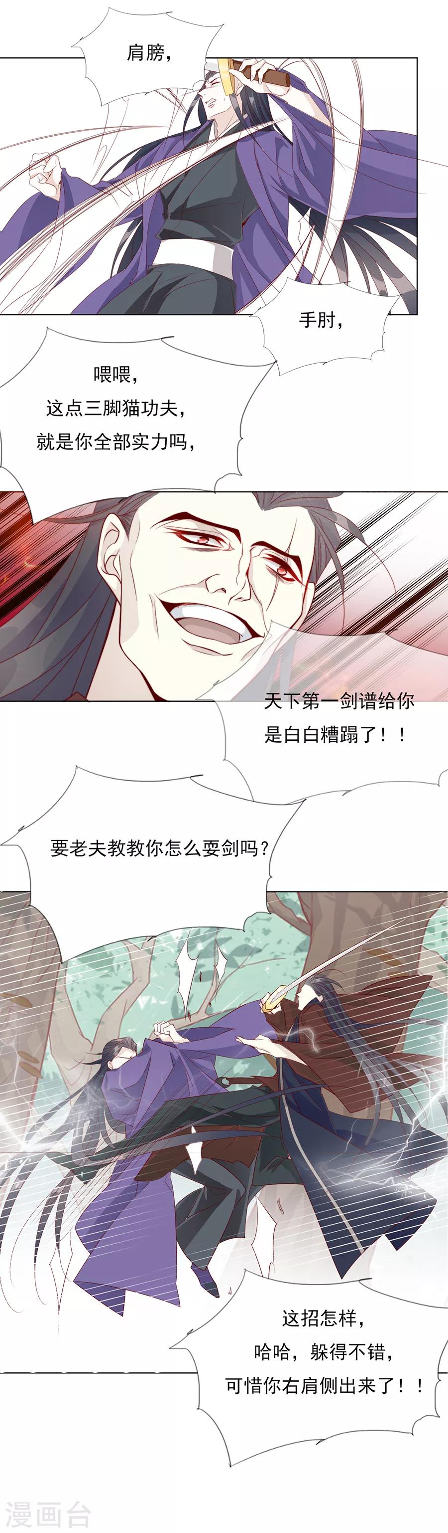 第39话 臭流氓-第39话