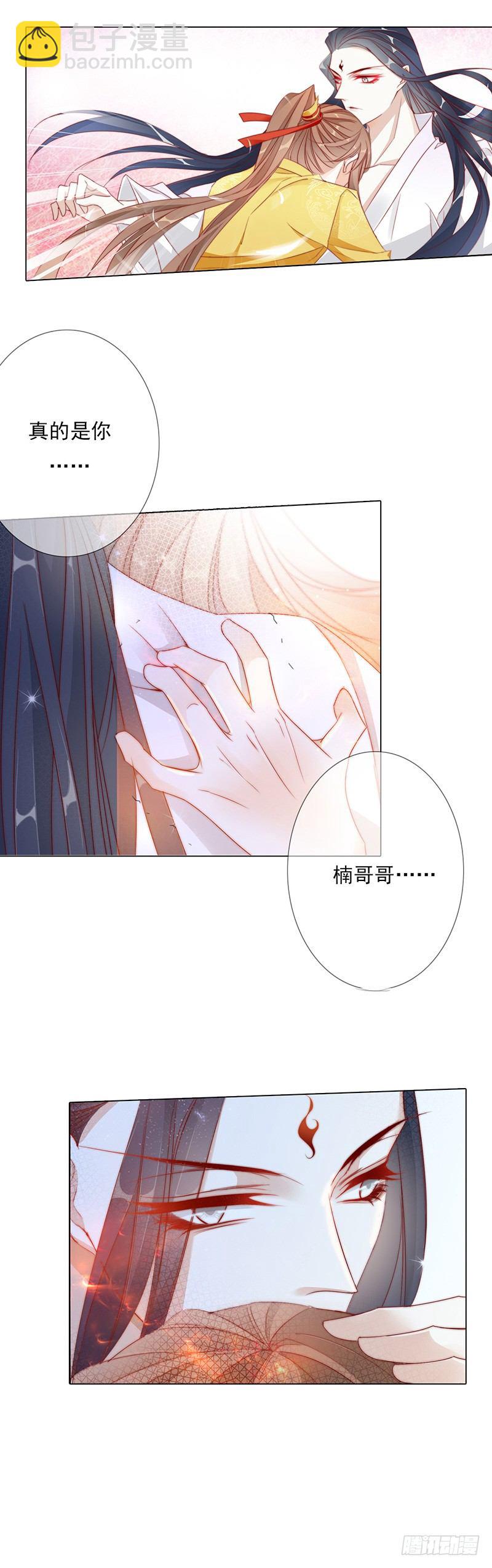 芙蓉楼遇故知-第5话
