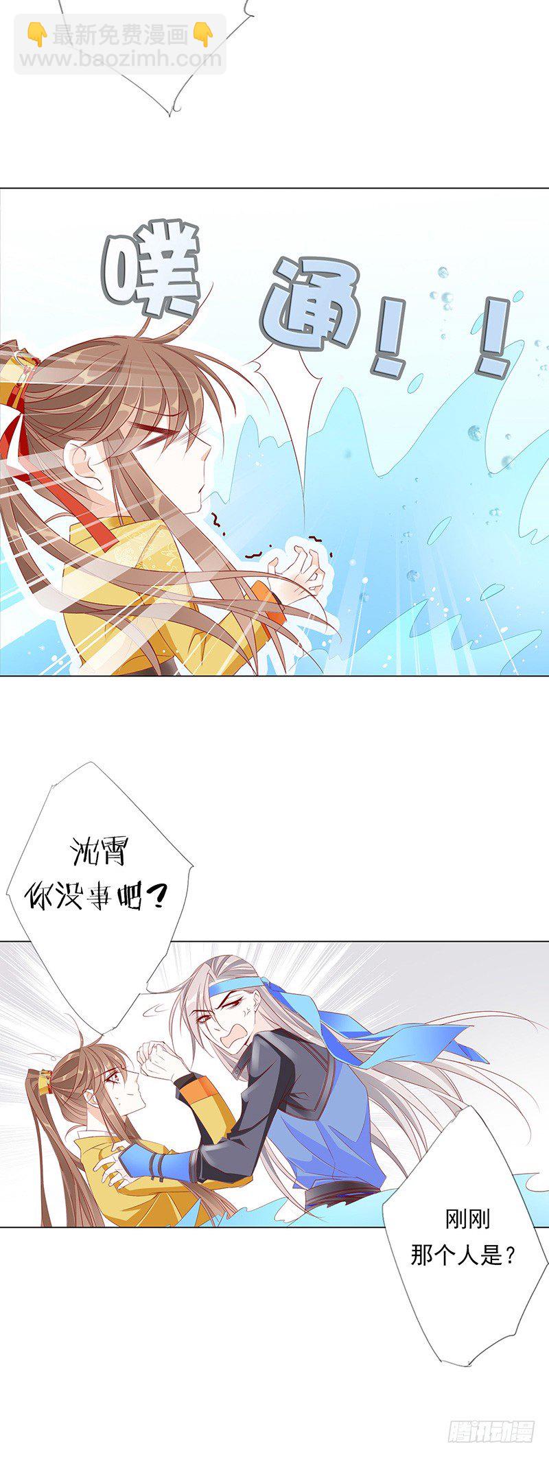 芙蓉楼遇故知-第5话
