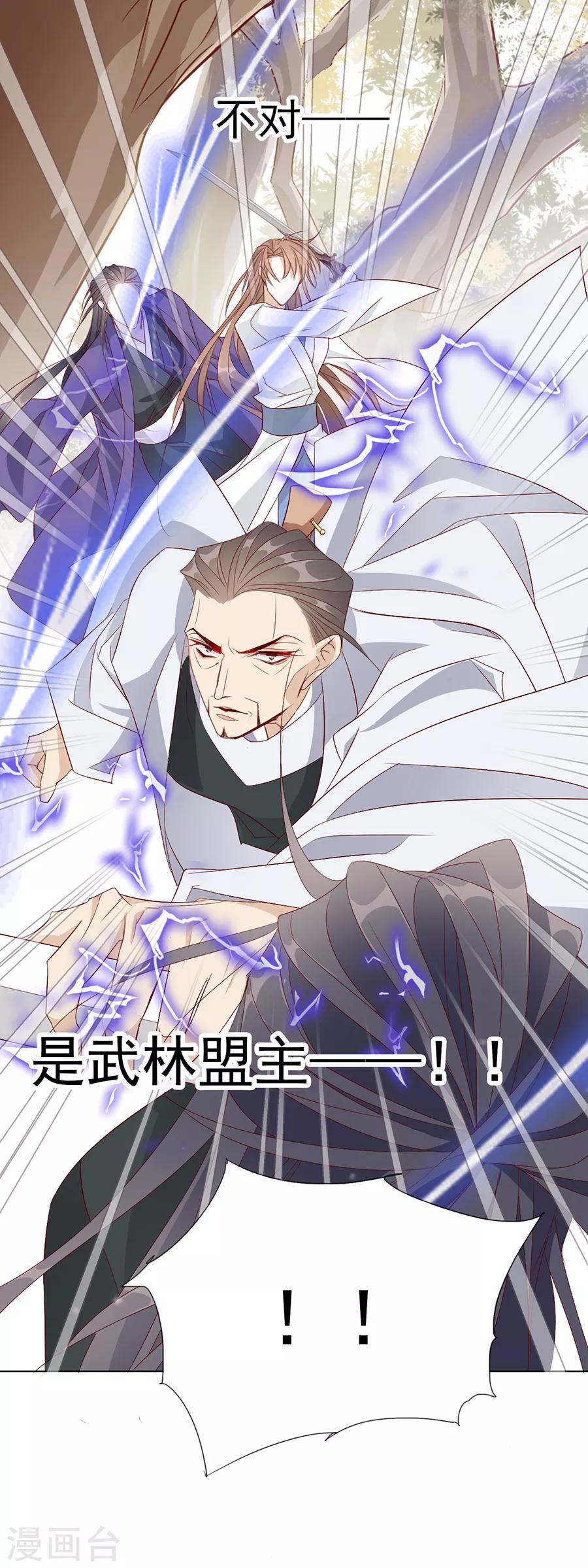 第41话 一睁眼想见的只有你-第41话