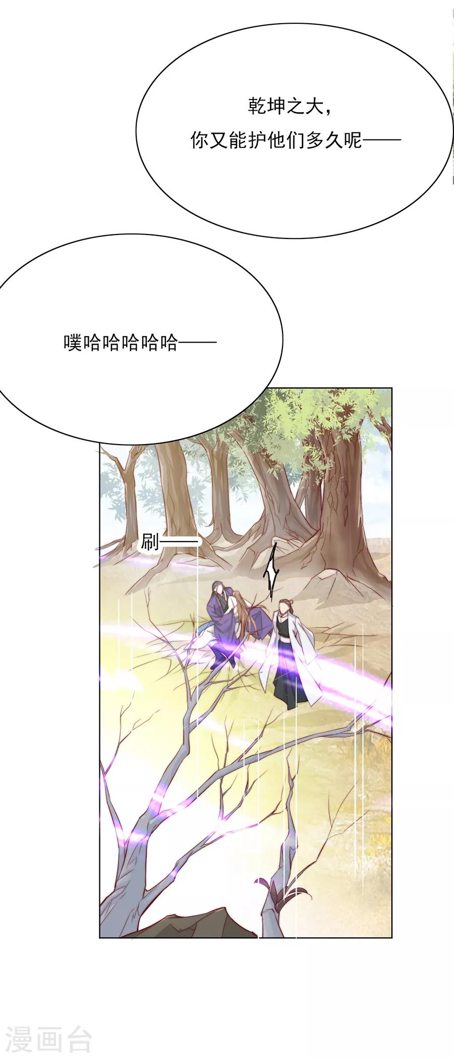 第41话 一睁眼想见的只有你-第41话