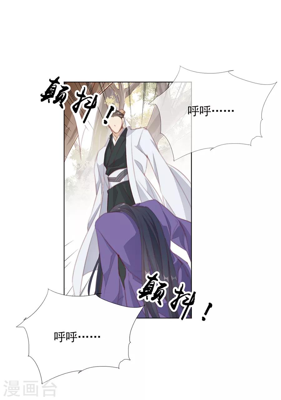 第41话 一睁眼想见的只有你-第41话