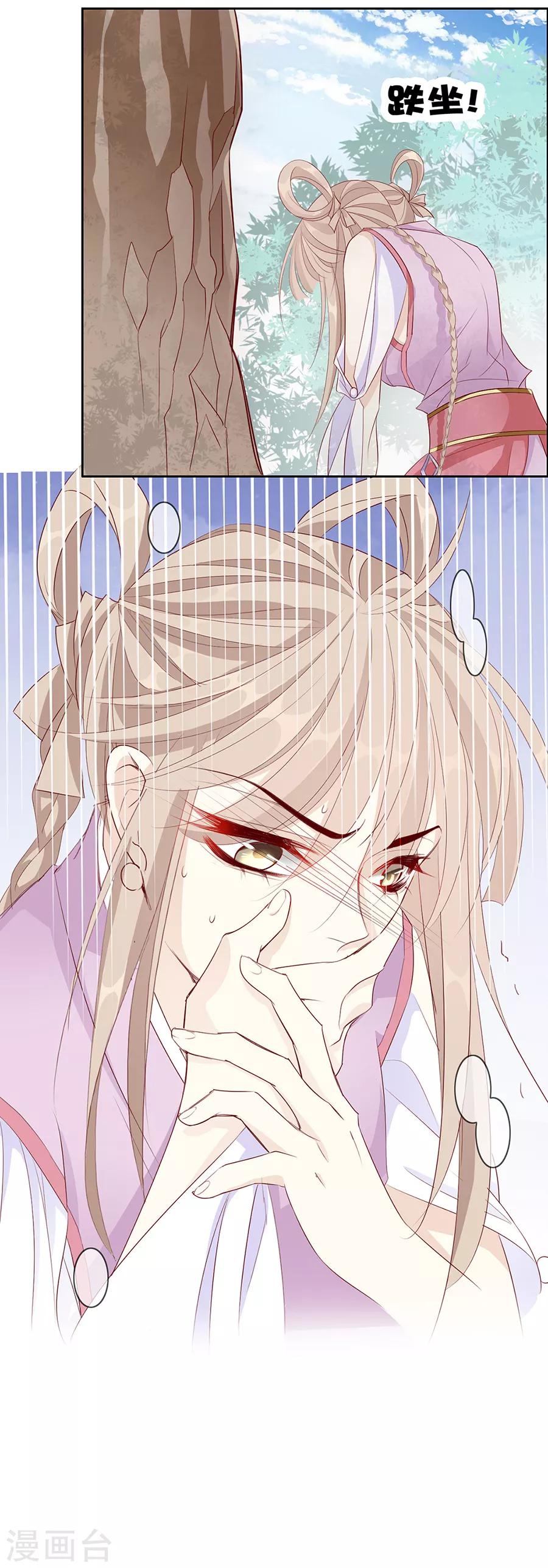 第41话 一睁眼想见的只有你-第41话