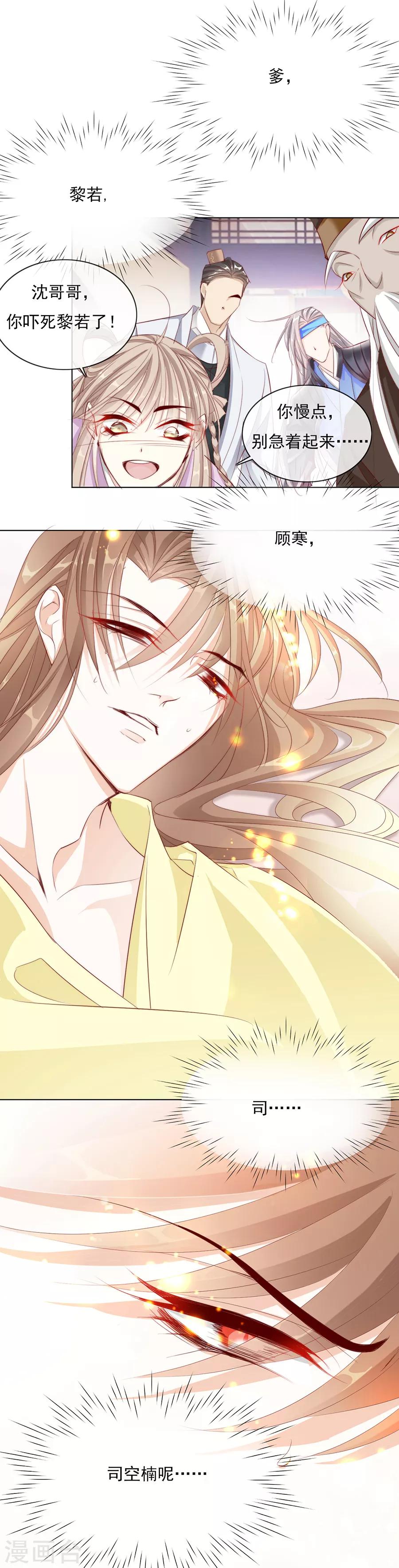 第41话 一睁眼想见的只有你-第41话