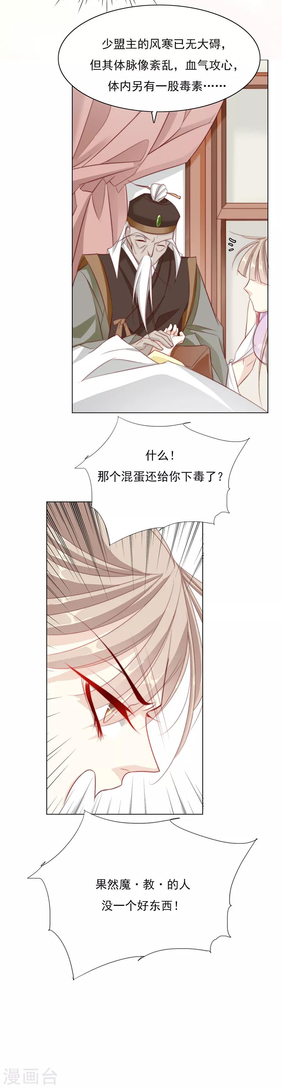 第41话 一睁眼想见的只有你-第41话