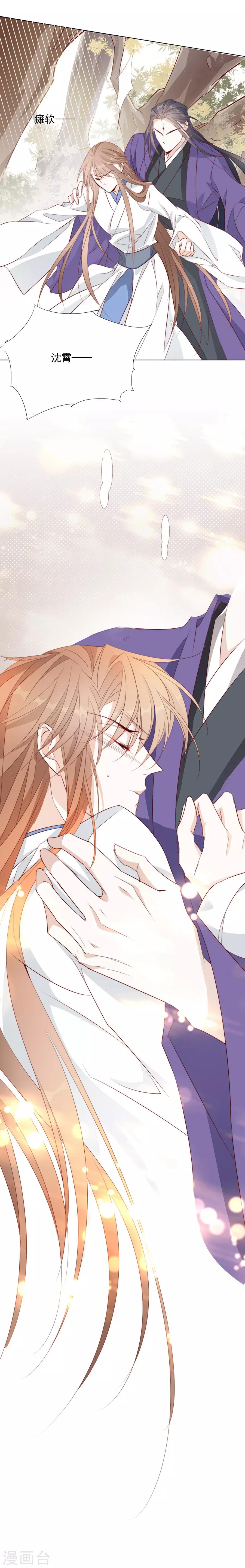 第41话 一睁眼想见的只有你-第41话