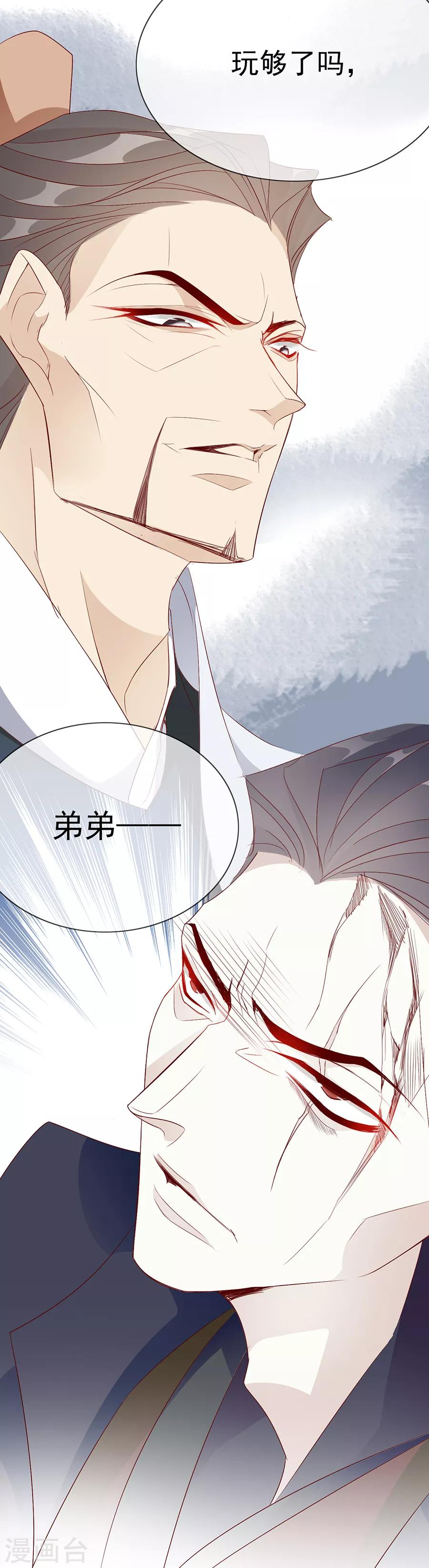 第41话 一睁眼想见的只有你-第41话