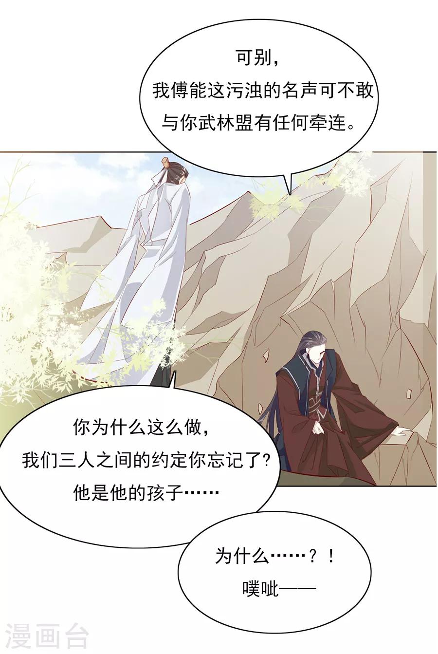 第41话 一睁眼想见的只有你-第41话
