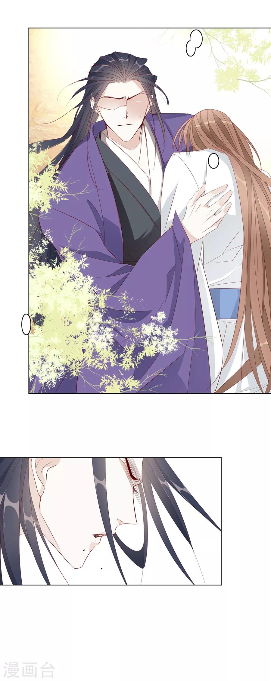 第41话 一睁眼想见的只有你-第41话
