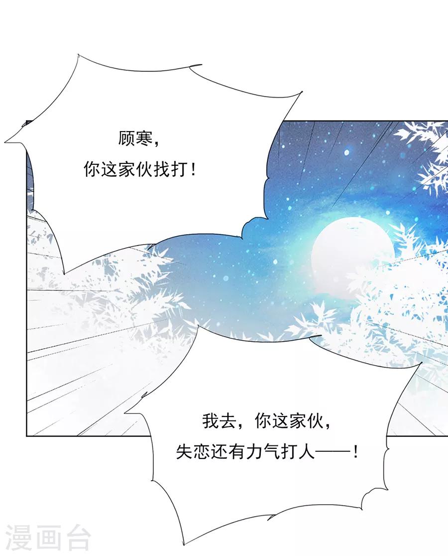 第44话 我喜欢你！-第45话