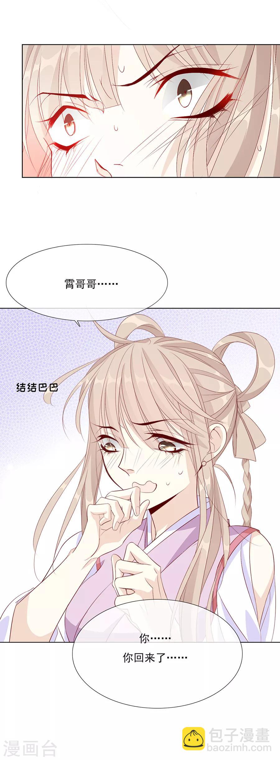第44话 我喜欢你！-第45话